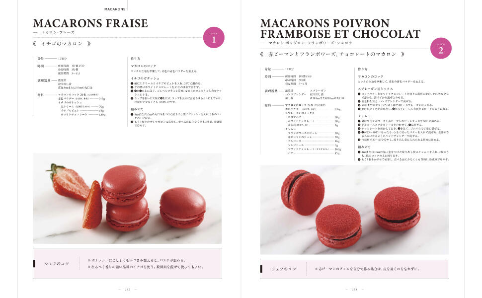 Pâtisserie FERRANDI フランス語版の+colegiosantamariaeufrasia.cl